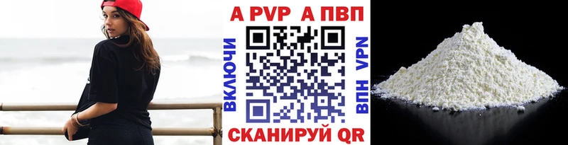 А ПВП Crystall  как найти наркотики  Сокол 