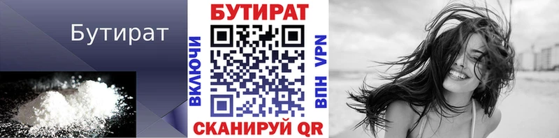БУТИРАТ оксибутират  купить наркотик  Сокол 