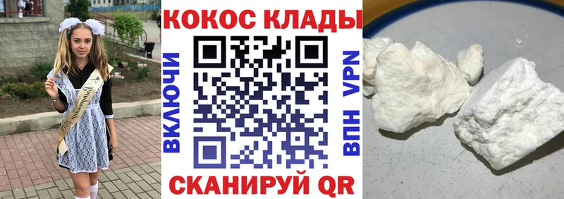 Cocaine Боливия  закладка  Сокол 