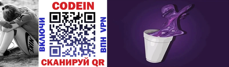 kraken ONION  закладки  Сокол  Кодеиновый сироп Lean Purple Drank 