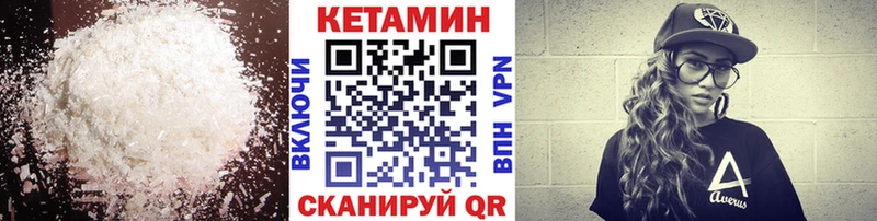 КЕТАМИН VHQ  купить закладку  ссылка на мегу как войти  Сокол 