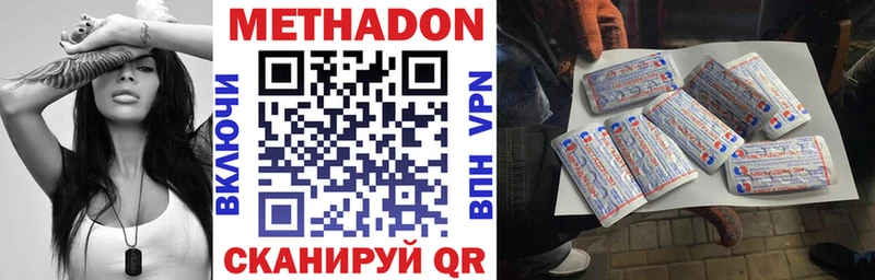 купить наркоту  Сокол  Метадон VHQ 